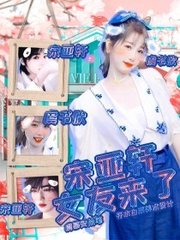 黑客破解摄像头在线观看